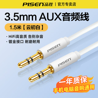 Pinsheng aux audio cable 3.5mm male to bus car cable