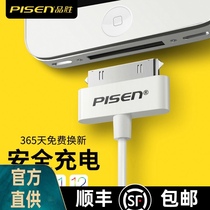 Pinsheng Suitable for Apple data cable Suitable for iPhone4 4s ipad2 3 charger transmission cable Charging cable