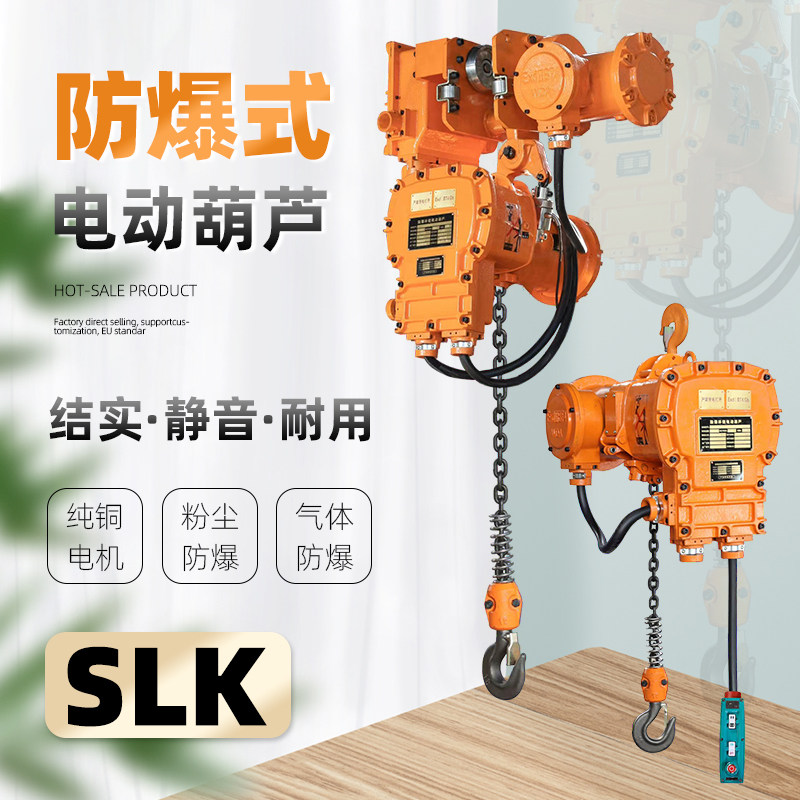 Explosion - proof ring chain electric hoist 380V electric hoist 1 ton 2 tons 3 tons single double chain electric lifting hoist