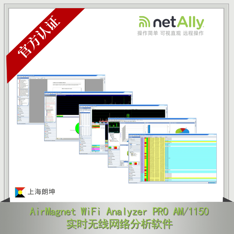 NetAlly Wi-Fi Real-time Wireless Network Analysis and Monitoring Software AM A1150