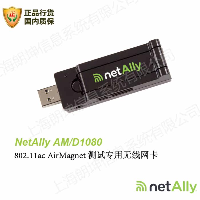 2022 BRAND NEW WI-FI WIRELESS NETWORK TEST SOFTWARE SELECTION ACCESSORIES AM D1080 WIRELESS NETWORK CARD