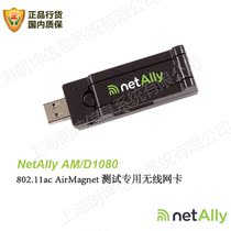 2022 new Wi-Fi wireless network test software selection AM D1080 wireless network card