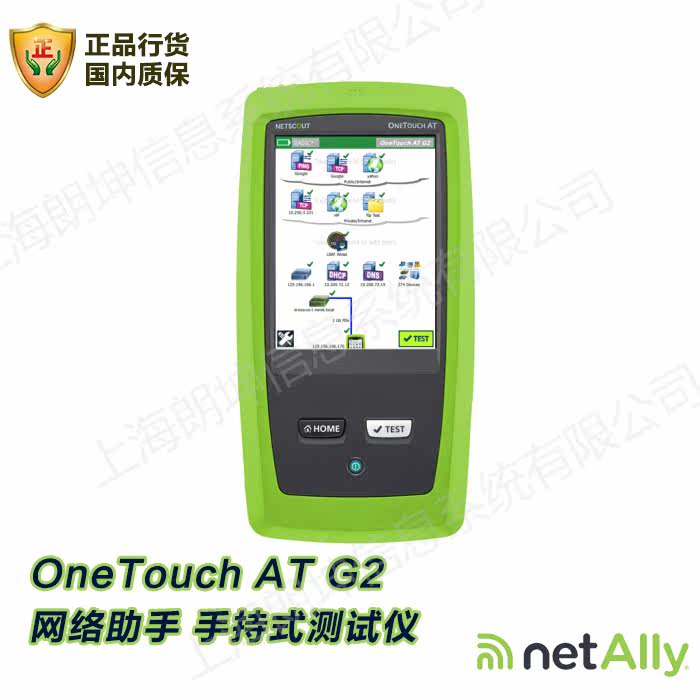 2022 new NetAlly NetScout OneTouch AT G2 network assistant handheld tester