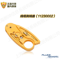 2022 New Fluke Spot Cable Stripper (11230002) Shanghai Langkun Specialty Store