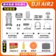 DJI AIR2-стандартный подарок 95 новый