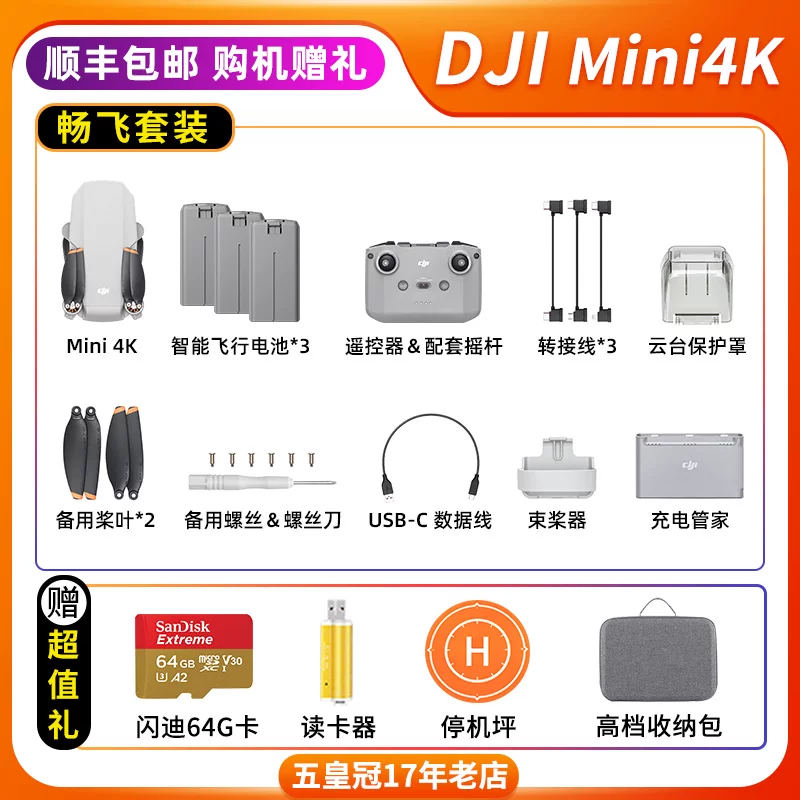 Дрон DJI MINI3/2/1 SPARK Mavic 2 Professional Zoom AIR2S/3 аэрофотография умный