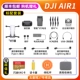 DJI Air1-Standard Gift 95 Новый [горячие продажи]