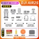 DJI Air2s Standard Gift 95 Новый
