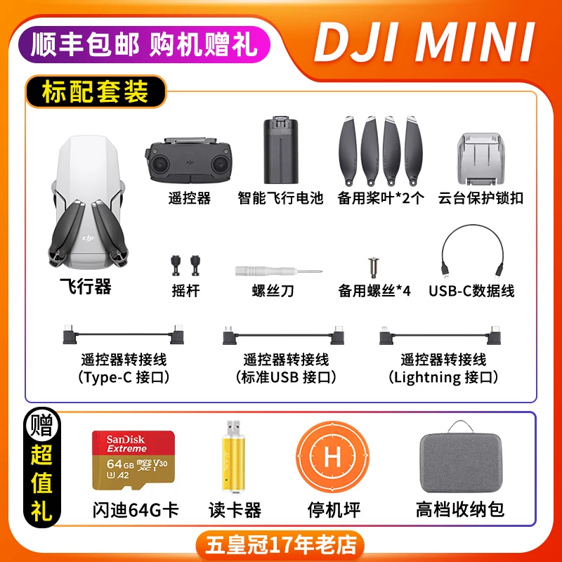 Дрон DJI MINI3/2/1 SPARK Mavic 2 Professional Zoom AIR2S/3 аэрофотография умный
