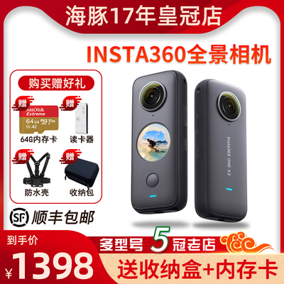 Shadowstone Insta360 ONE X5/X4/x3 подержанная панорамная спортивная камера с защитой от сотрясений, водонепроницаемая камера для большого пальца GO3