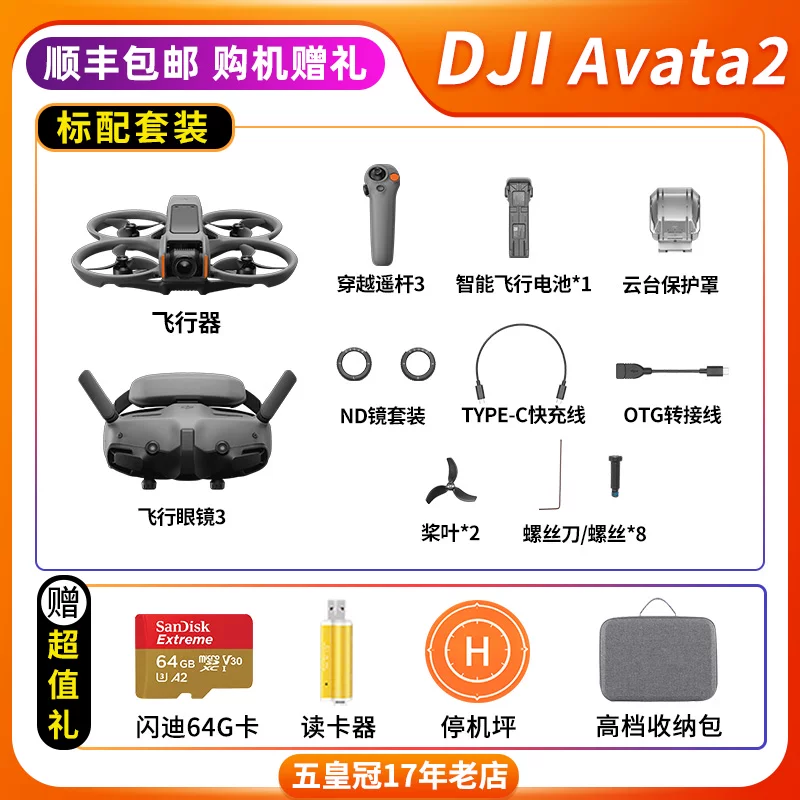 Дрон DJI MINI3/2/1 SPARK Mavic 2 Professional Zoom AIR2S/3 аэрофотография умный