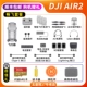 DJI Air2-Changfei Gift 95 Новый [Горячие продажи]