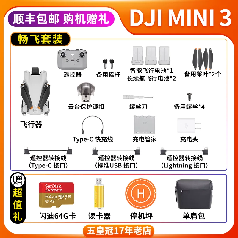 Дрон DJI MINI3/2/1 SPARK Mavic 2 Professional Zoom AIR2S/3 аэрофотография умный