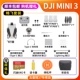 DJI Mini3-San Dian Gift 95 New [Горячие продажи]