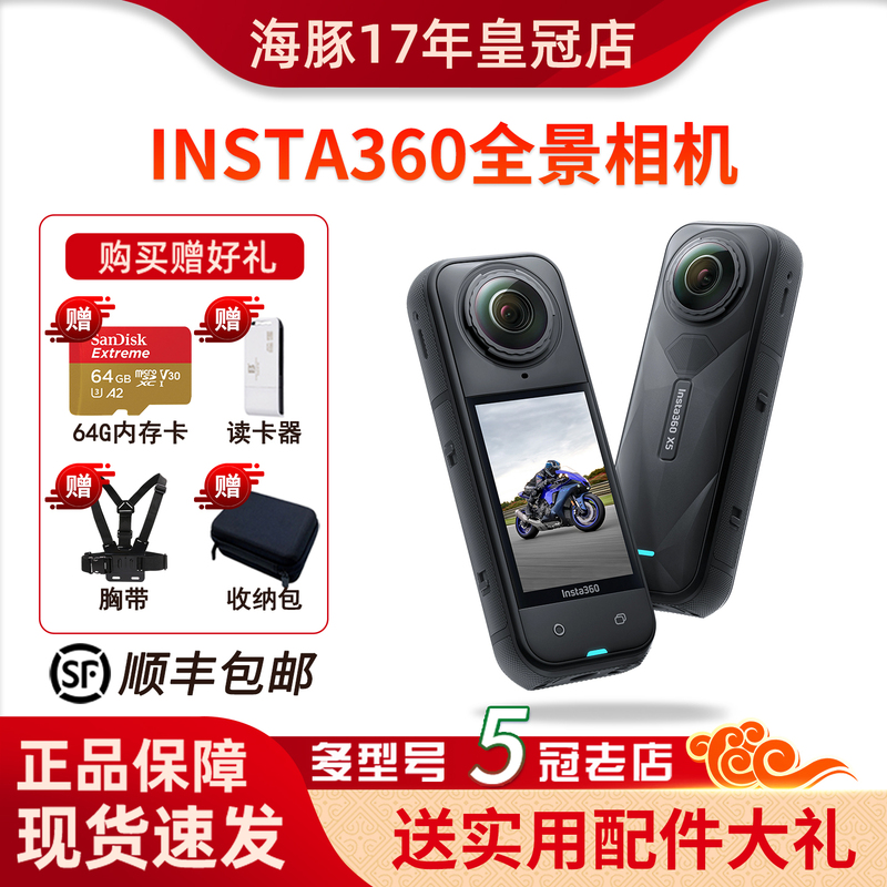 Shadowstone Insta360 X4/X3 Full-Featured Action Camera G03S Anti-Shake Ultra-Clear Vlog Recorder Camera Shadowstone Insta360 X4/X3 Full-Featured Action Camera G03S Anti-Shake Ultra-Clear Vlog Recorder Camera