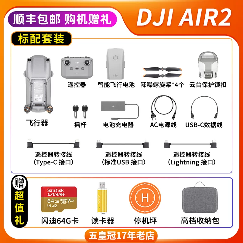 Дрон DJI MINI3/2/1 SPARK Mavic 2 Professional Zoom AIR2S/3 аэрофотография умный