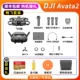 (Используется в течение 5 раз) Avata 2 (набор Changfei)