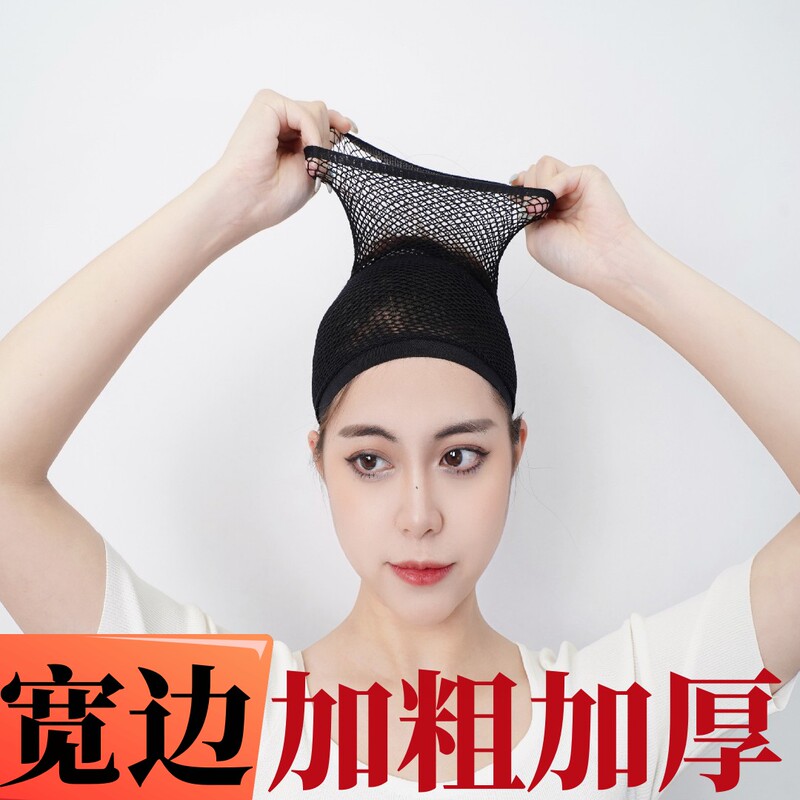 Wide-Brimmed, Thickened Hairnet Wig Cap for Securing Wigs, Preventing Hair from Falling, Suitable for Long-Haired Female Restaurant Staff