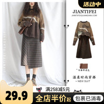 Spring 2022 new sweater with a half - body skirt with a sophisticated high sense of two - piece girls in spring and autumn