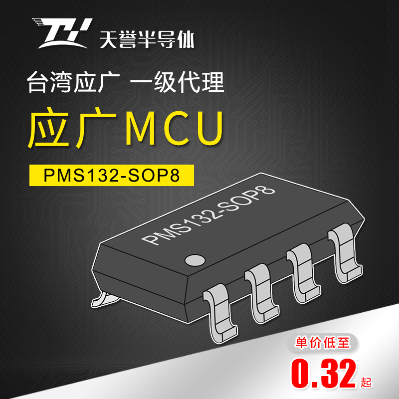 padauk should be wide PMS132B S08 S16A SOP16 SOP14 SOT23-6 MCU can burn