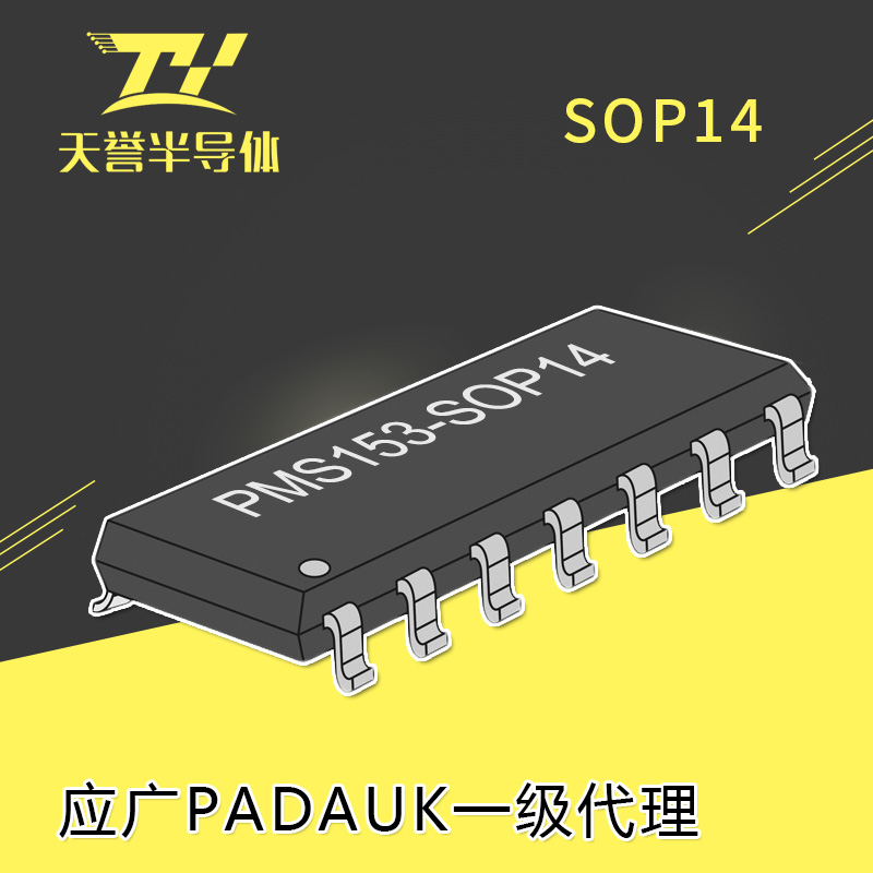 Yingguang MCU Padauk PMS153 SOP14 S14 microcontroller MCU