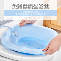 Squat-free bidet Maternal ass wash basin Male and female wash basin postpartum confinement basin Toilet seat wash basin increase