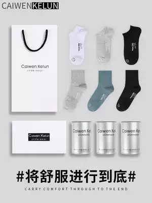 CaiwenKelun gift box cotton cotton socks men's socks breathable antibacterial and deodorant sweat absorption low hidden socks