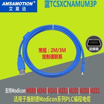 For Schneider PLC M218 238 258 programming cable TCSXCNAMUM3P data download cable