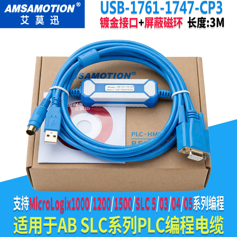 Application AB Rockwell SLC500 microLogix PLC programming cable download cable 1747-CP3