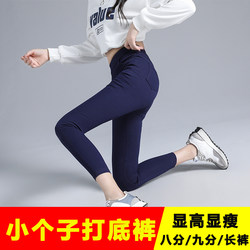 Blue leggings for women in spring and autumn, high elastic outer wear for small people, magic pants 8 points 9 points, pencil pants for women with small feet 8 points