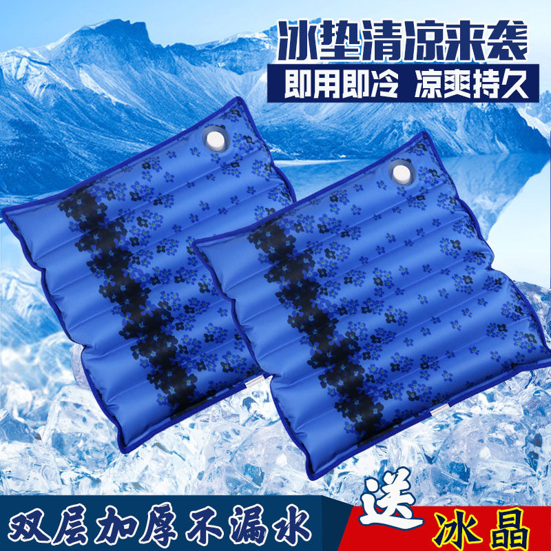 Ice mattress pillow water cushion summer cooling mat office chair cushion ice cushion car one mat water bag