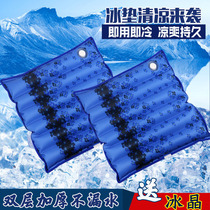 Ice pad water pad water pillow water cushion summer cooling pad office chair pad ice pad car integrated pad water bag