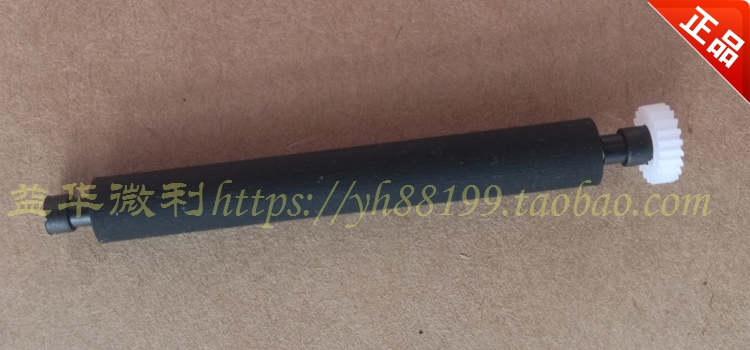 APOS Out of paper shaft New continent N910 printing shaft walking paper shaft press paper shaft paper bin roller rubber shaft out of paper rod