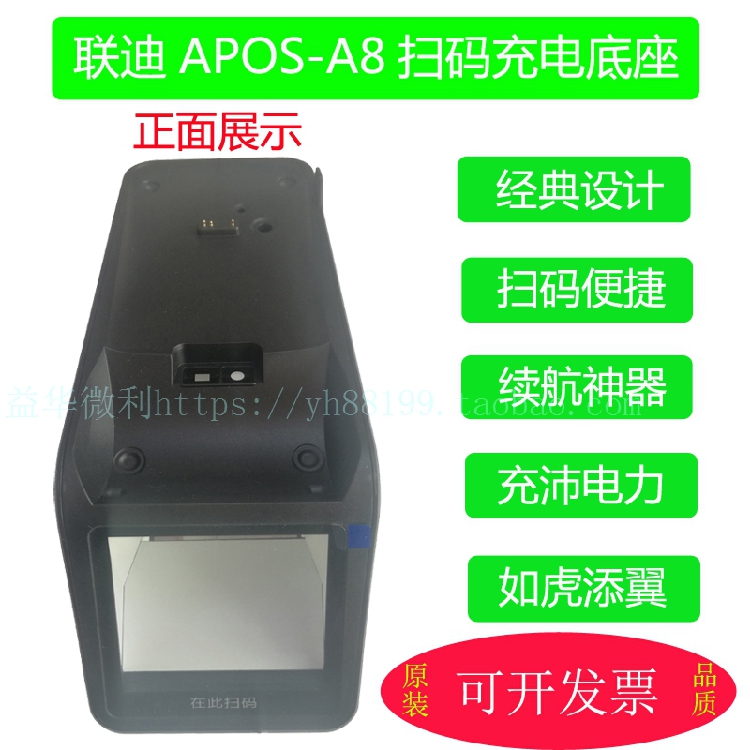 landi League di APOS-A8 original dress special sweep code charging seat Sweep Yard Charge Charger Charging Sweep