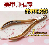 Manicure dead skin shears manicure scissors d501 metal dead skin pliers professional advanced Russian nail shop special tools