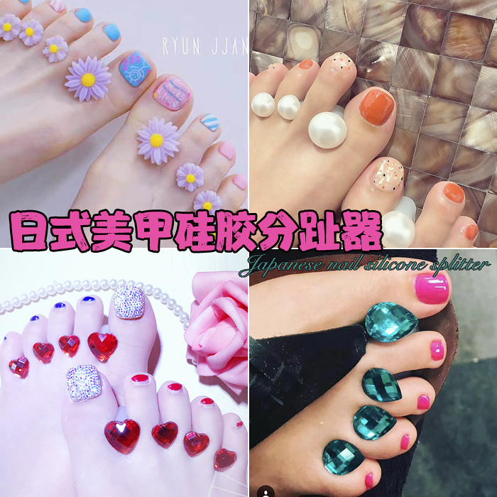 Nail toe Silicone Finger Divider Pearl Big Drill Divider Painted nail Foot Divider Japanese toe Divider Tool