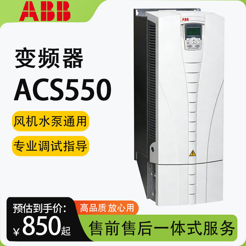 Abb Frequency Converter Acs550-01-08A8-4/015A/023A/031A/038A/045A/059A/087A