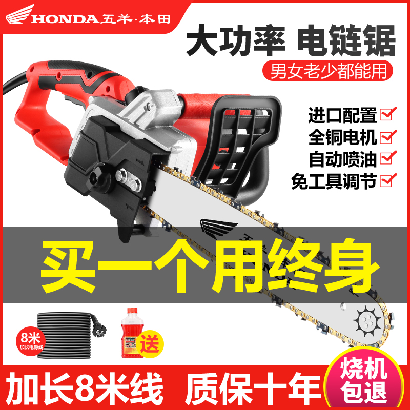 Imported five sheep electric saw logging saw high power for home small handheld 220V plug-in electric chain saw chainsaw chain saw-Taobao