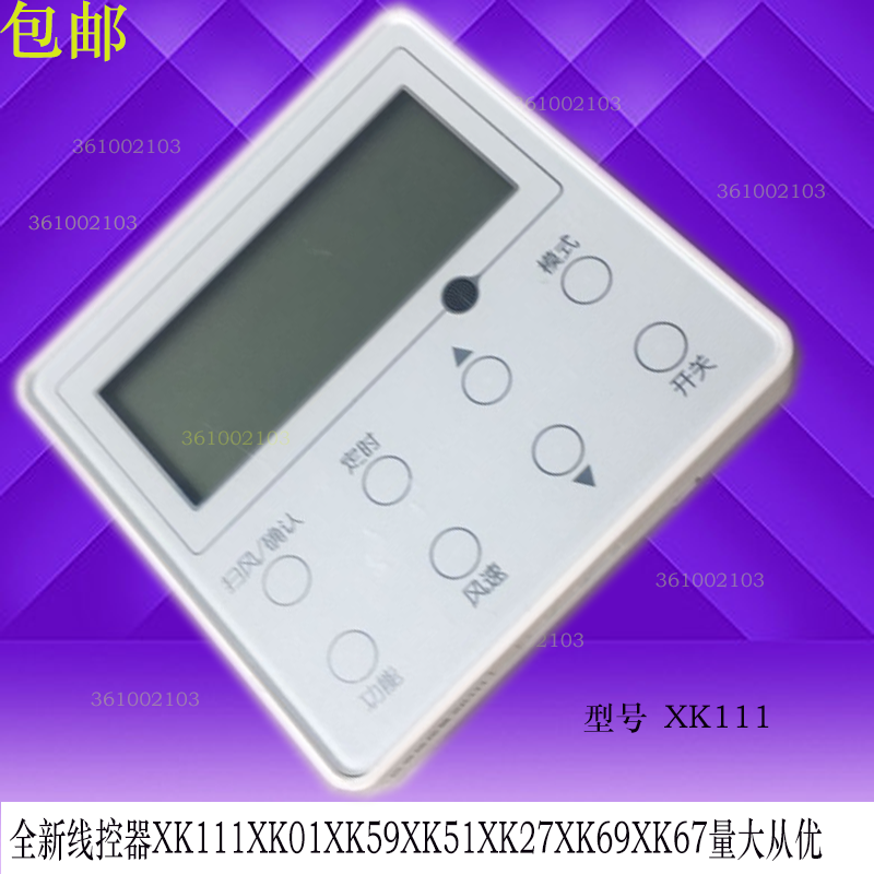Wire controller XK111XK01XK59XK27XK67XK6 Suitable for Gree central air conditioning control panel duct machine