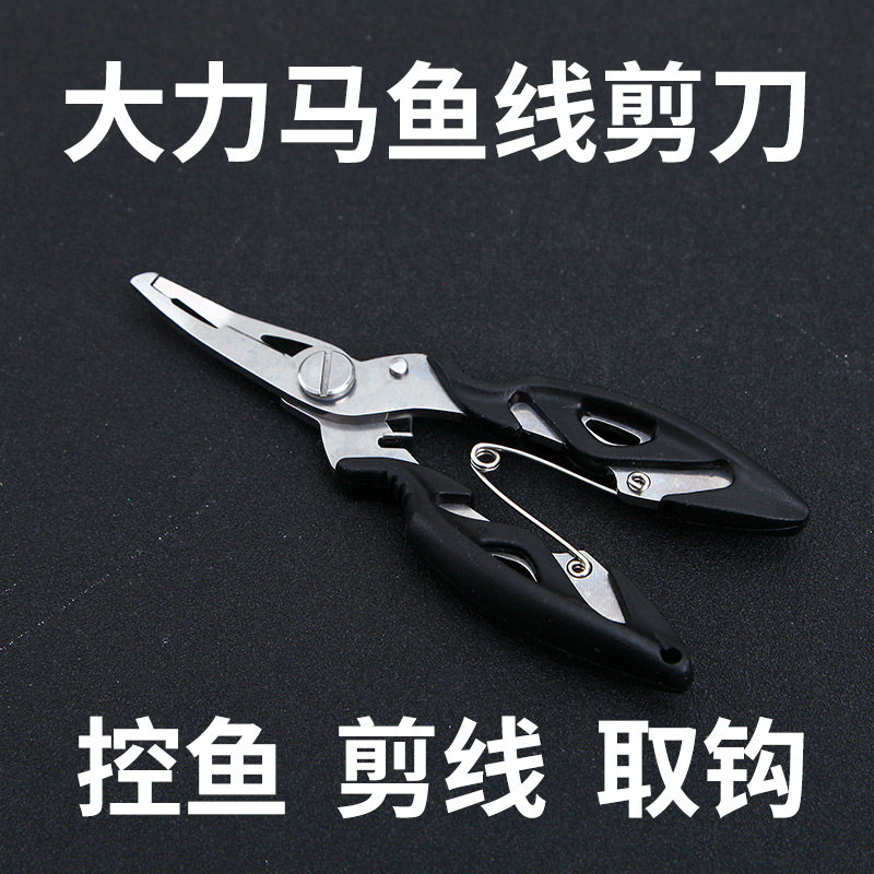 Dali horse line shear fish controller Luya pliers fish control pliers Stainless steel curved mouth fishing pliers PE line shear fish accessories