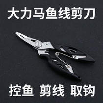 Hercules wire shears fish control device Luya tongs stainless steel bending mouth fishing pliers PE line scissors fish shooting accessories