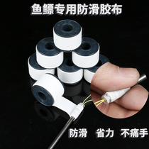 Fish dart non-slip tape slingshot fish arrow tail anti-skid glue slingshot fish wheel fishing dart fish gun accessories