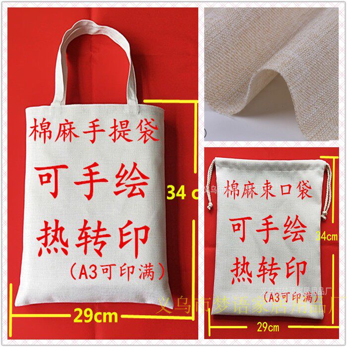 Thermal Transfer Blank Handbag Hand-painted Cotton Hemp Shopping Bag Students Fine Art Teaching Materials Drawing A Painted White Embryo Digital