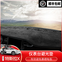 Suitable for Tesla modelx instrument panel light pad Central control sunshade shading pad Sunscreen heat insulation modification accessories