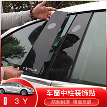 Suitable for tesla Tesla model 3 column PC mirror ACRYLIC decorative accessories modely modified