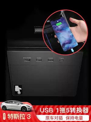 Suitable for Tesla Model3HUB hub USB expansion 1 Drag 5 converter PD fast charge docking station accessories