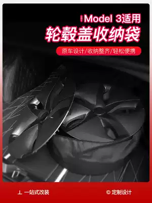 Suitable for tesla tesla model 3 hub cover storage bag screw cover trunk storage accessories