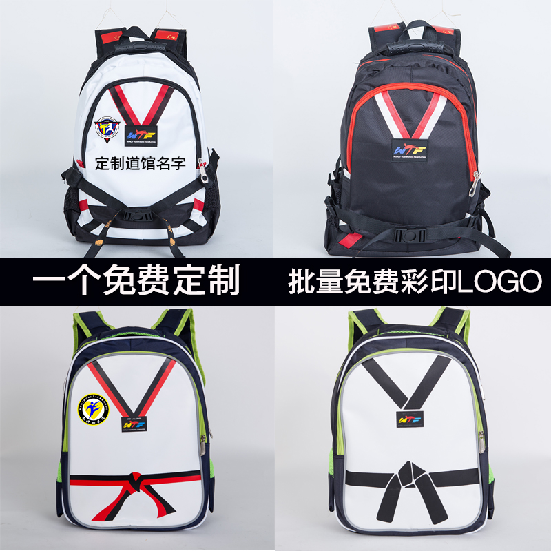 Taekwondo school bag special bag bag backpack children's martial arts fighting backpack trolley box supplies gift backpack