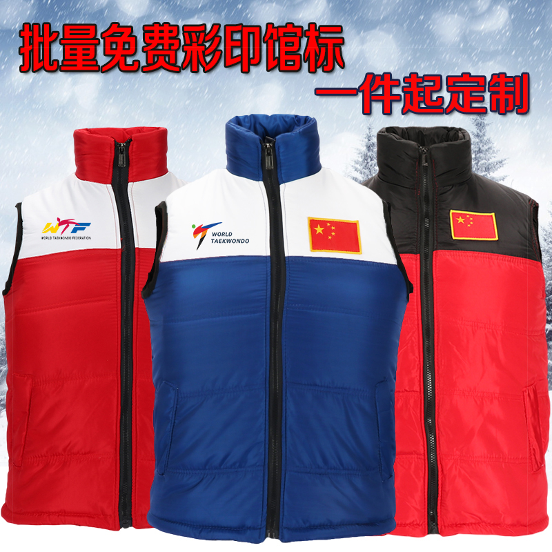 Taekwondo training suit vest Winter down cotton thickened children's adult Dojo training suit martial arts sports vest