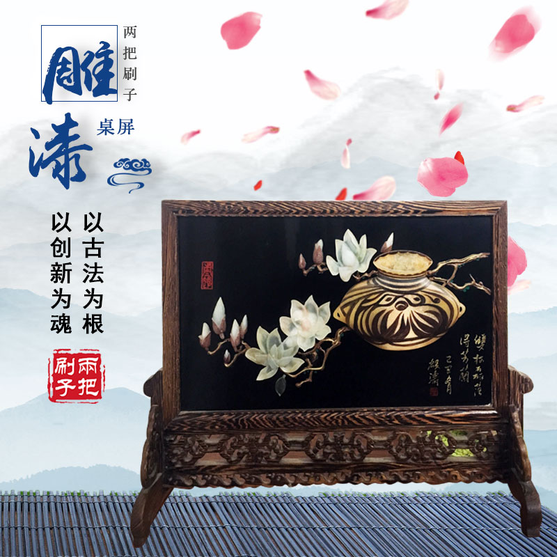 The Tin Shui Two takes the brush engraving lacquer lacquerware special products National non-relic craftsmanship Gift Pendulum jade inlaid lacquerware insert screen swinging pieces
